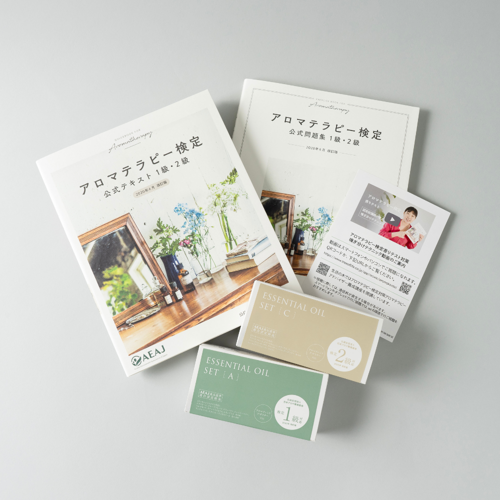 アロマテラピー検定 独学で一発合格セット(認定校講師が教える 香りの アロマテラピー検定 独学で一発合格セット(認定校講師が教える 香りの