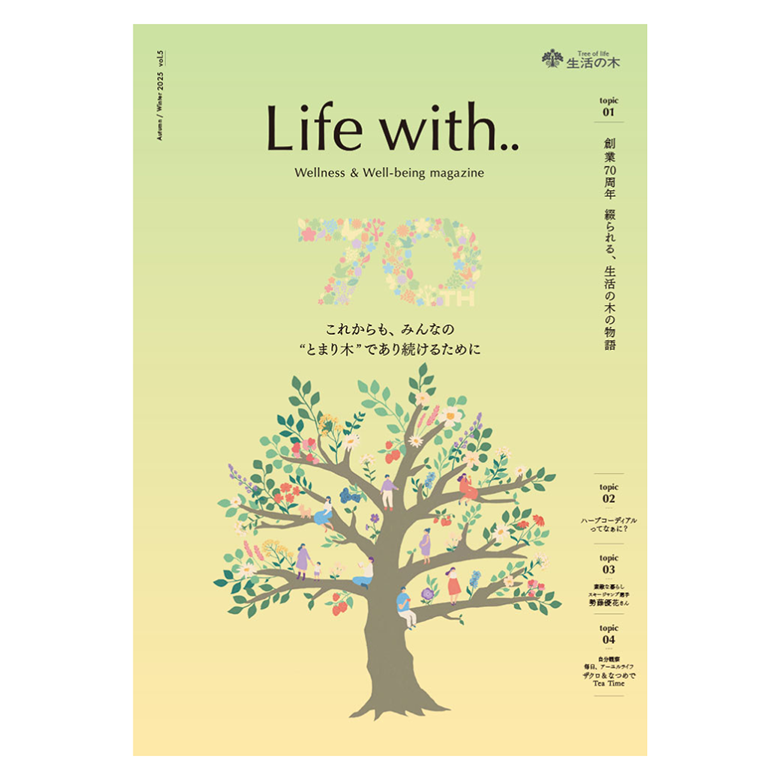 無料情報誌 Life with.. 2025秋冬 vol.5 発行のお知らせ