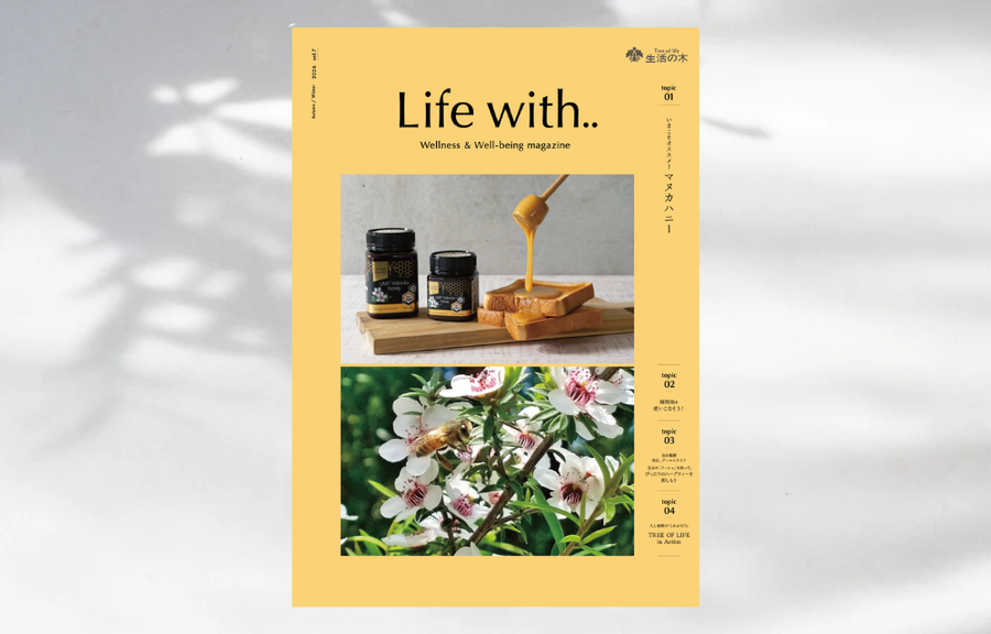 Life with..　Autumn／Winter 2026 vol.7 発行のお知らせ