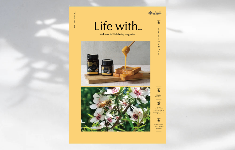 Life with..　Autumn／Winter 2026 vol.7 発行のお知らせ