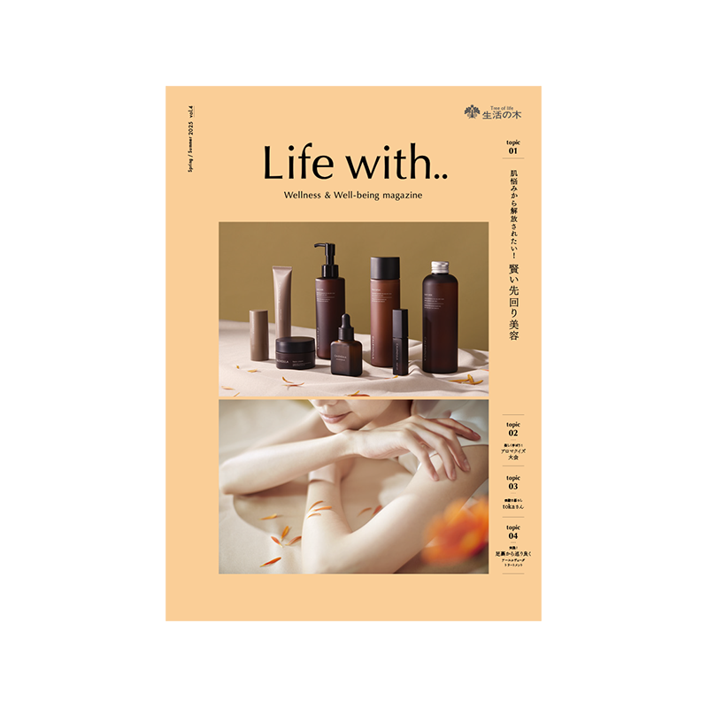 無料情報誌 Life with.. 2025春夏 vol.4 発行のお知らせ