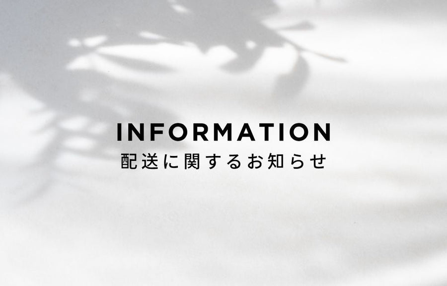 青森県での地震発生にともなうお荷物のお届け遅延および発送について
