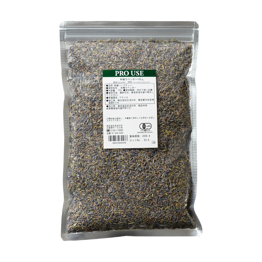 有機 ラベンダー/Organic Lavender – 生活の木 オンラインストア 有機 ラベンダー/Organic Lavender – 生活の木 オンラインストア