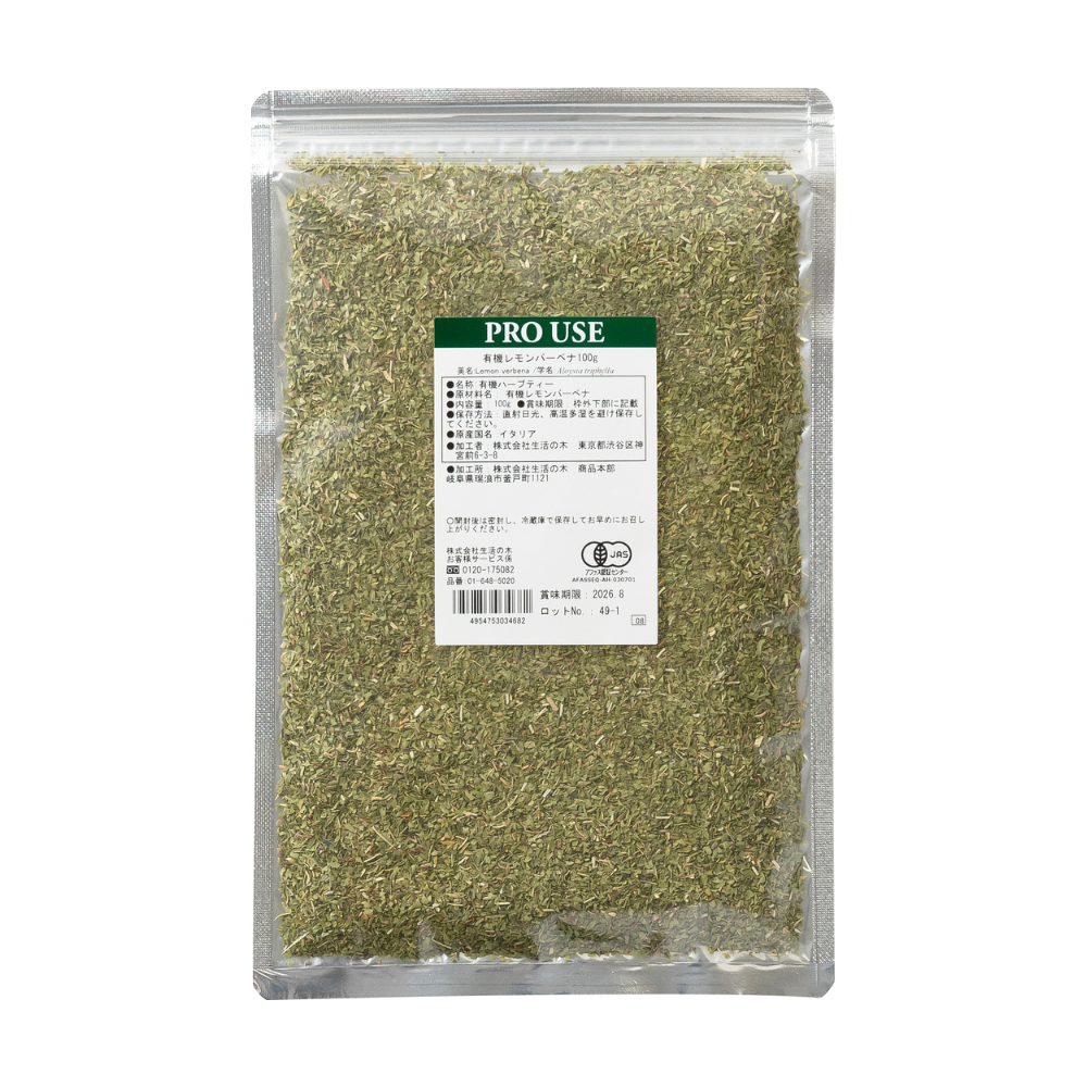有機檸檬馬鞭草