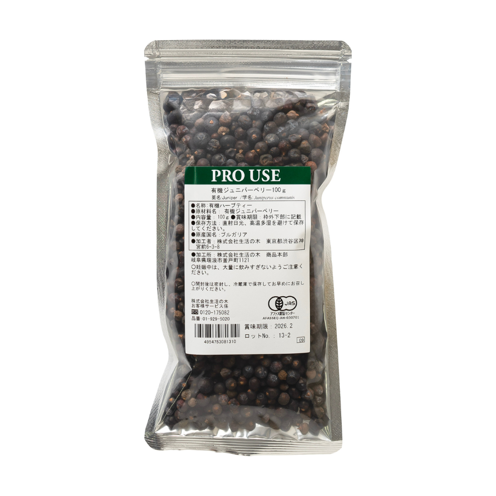 有機 ジュニパーベリー/Organic Juniper berry – 生活の木 オンライン 有機 ジュニパーベリー/Organic Juniper berry – 生活の木 オンライン