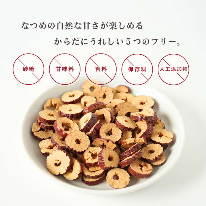なつめのおやつ なつめチップス