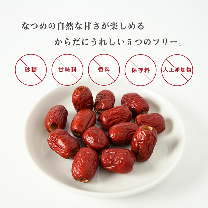 紅棗零食40g
