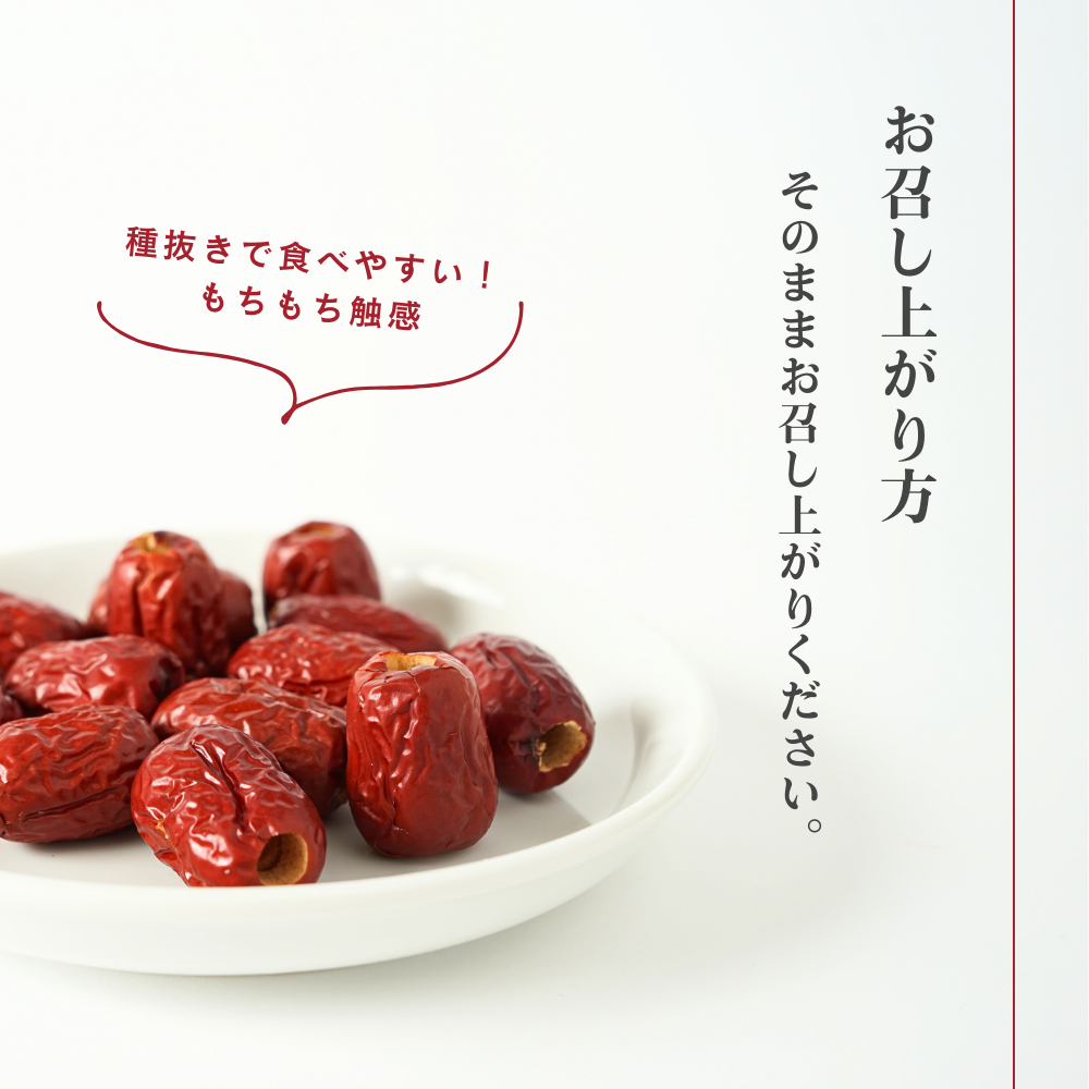 なつめのおやつ そのままなつめ 40g