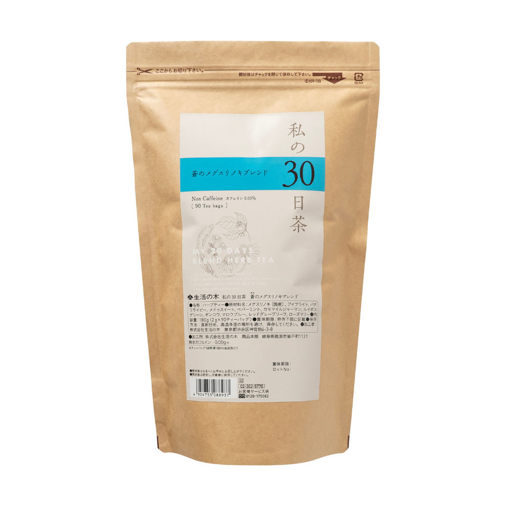 私の30日茶 蒼のメグスリノキブレンド ティーバッグ