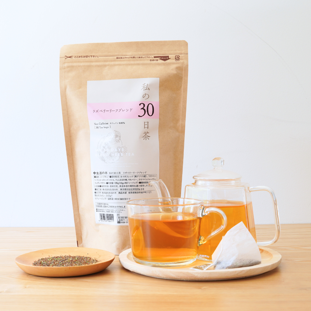 我的 30 天覆盆子葉混合茶