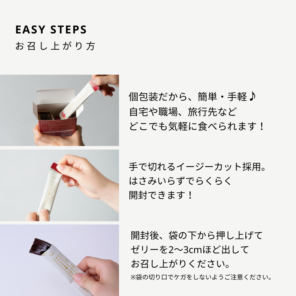 ザクロ＆高麗人参のコラーゲンゼリー 10本（1本×20g）