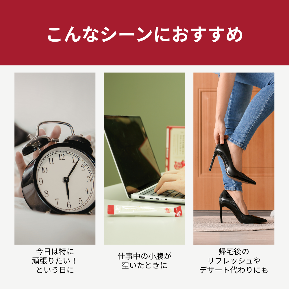 ザクロ＆高麗人参のコラーゲンゼリー 10本（1本×20g）