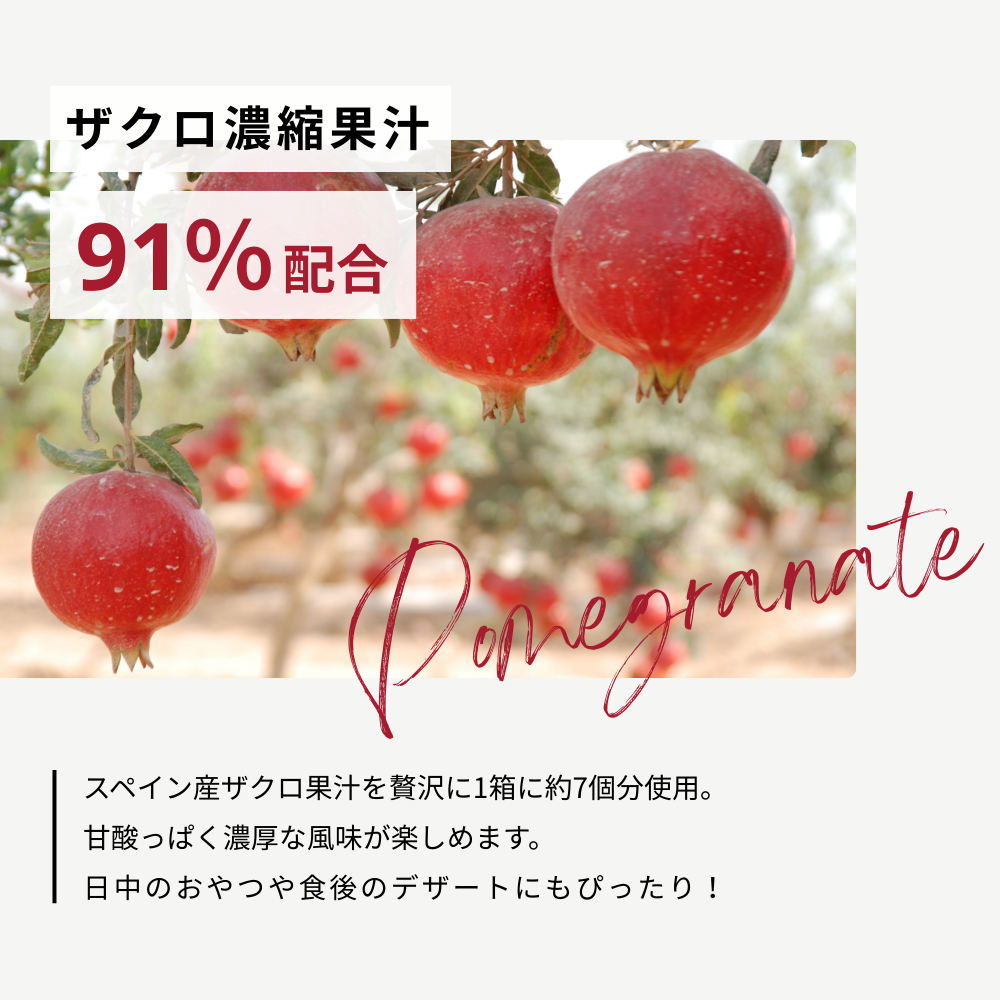 ザクロ＆高麗人参のコラーゲンゼリー 10本（1本×20g）