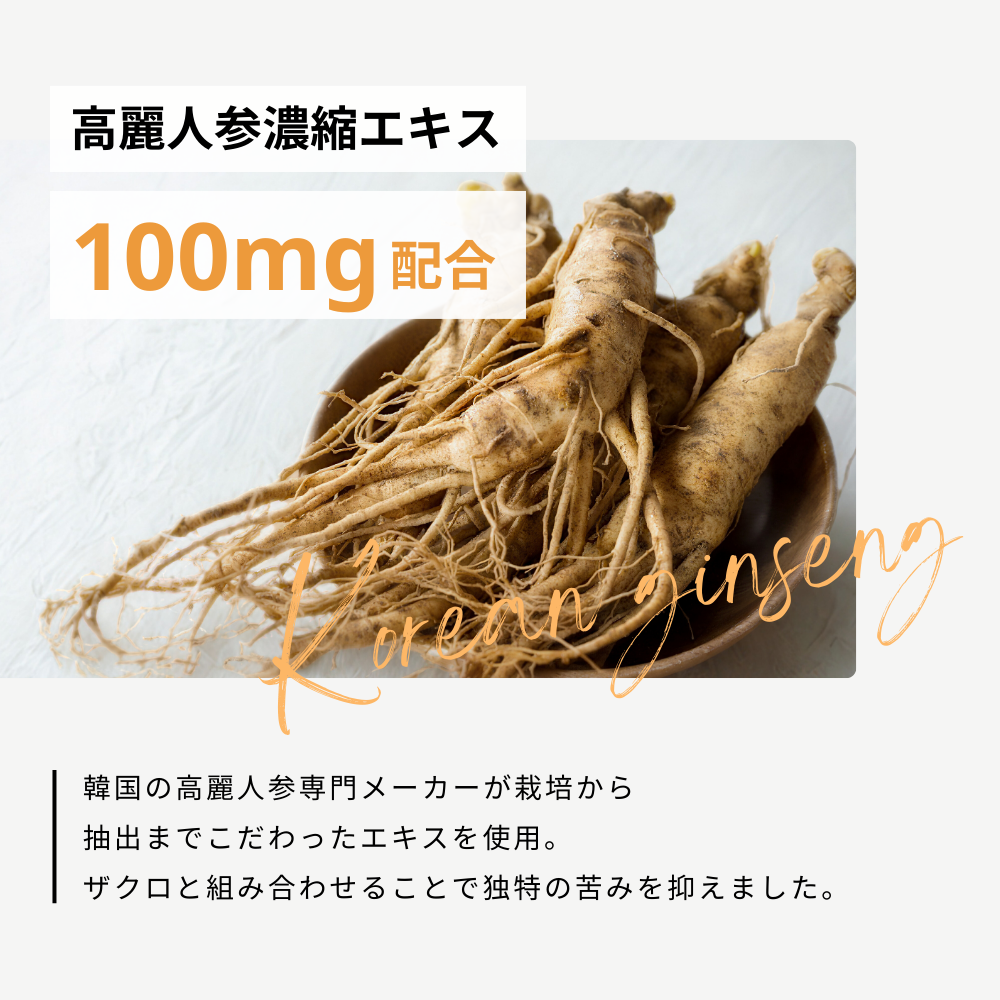 ザクロ＆高麗人参のコラーゲンゼリー 10本（1本×20g）
