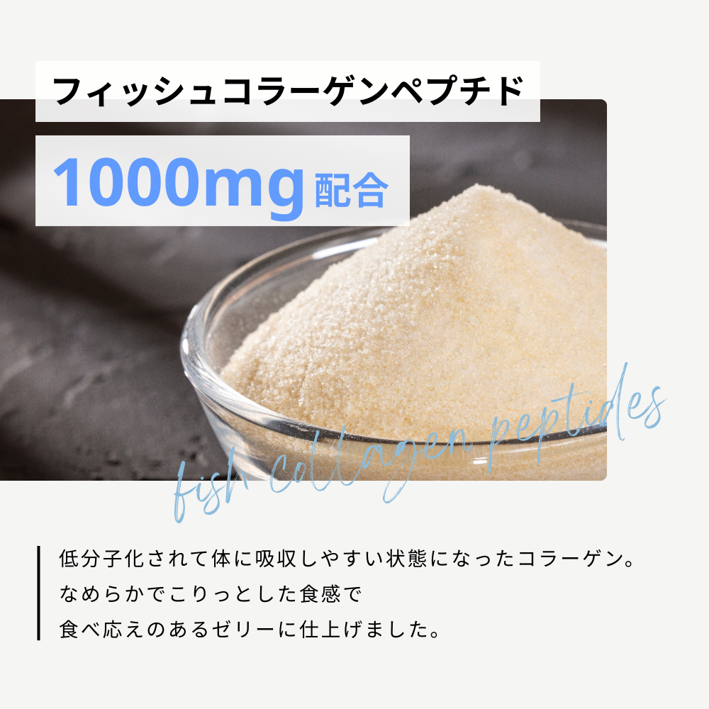 ザクロ＆高麗人参のコラーゲンゼリー 10本（1本×20g）
