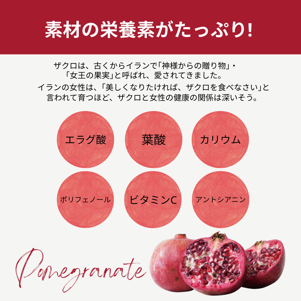 ザクロ＆高麗人参のコラーゲンゼリー 10本（1本×20g） – 生活の木