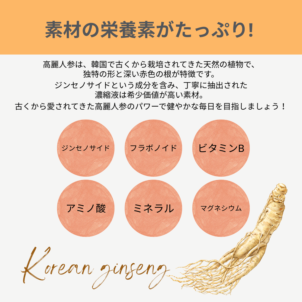 ザクロ＆高麗人参のコラーゲンゼリー 10本（1本×20g）