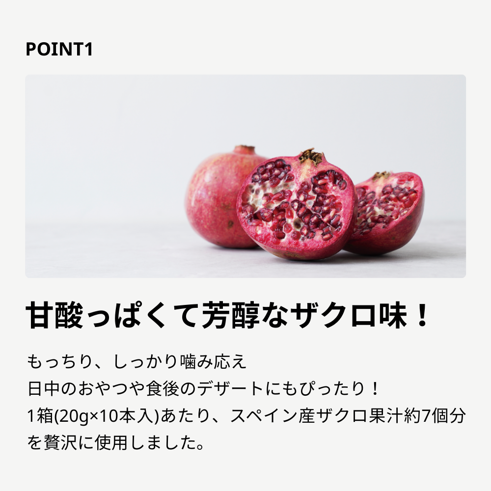 ザクロ＆高麗人参のコラーゲンゼリー 10本（1本×20g）