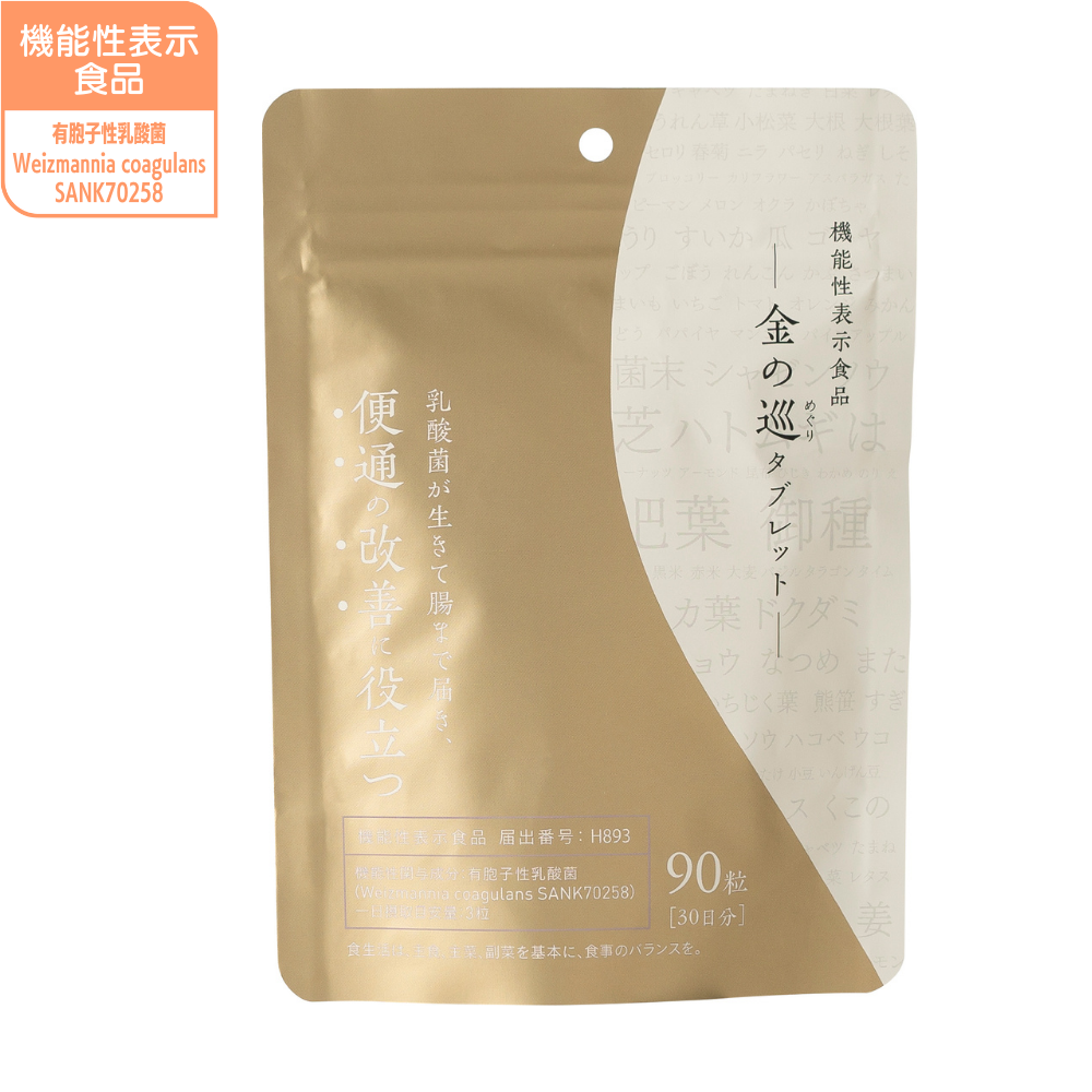 Kinnomeguri Tablets (90 tablets) containing fermented plant extract