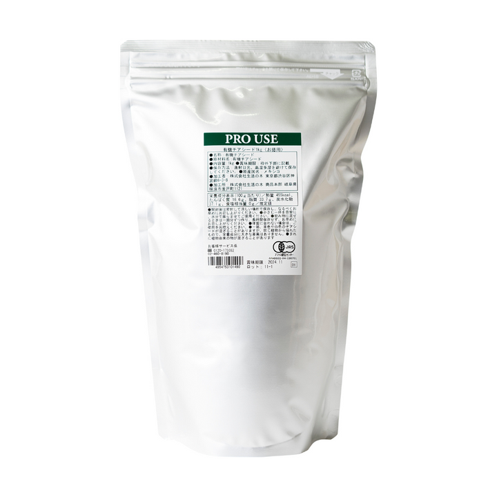 Organic Chia seeds (Black) 1kg (Value pack)