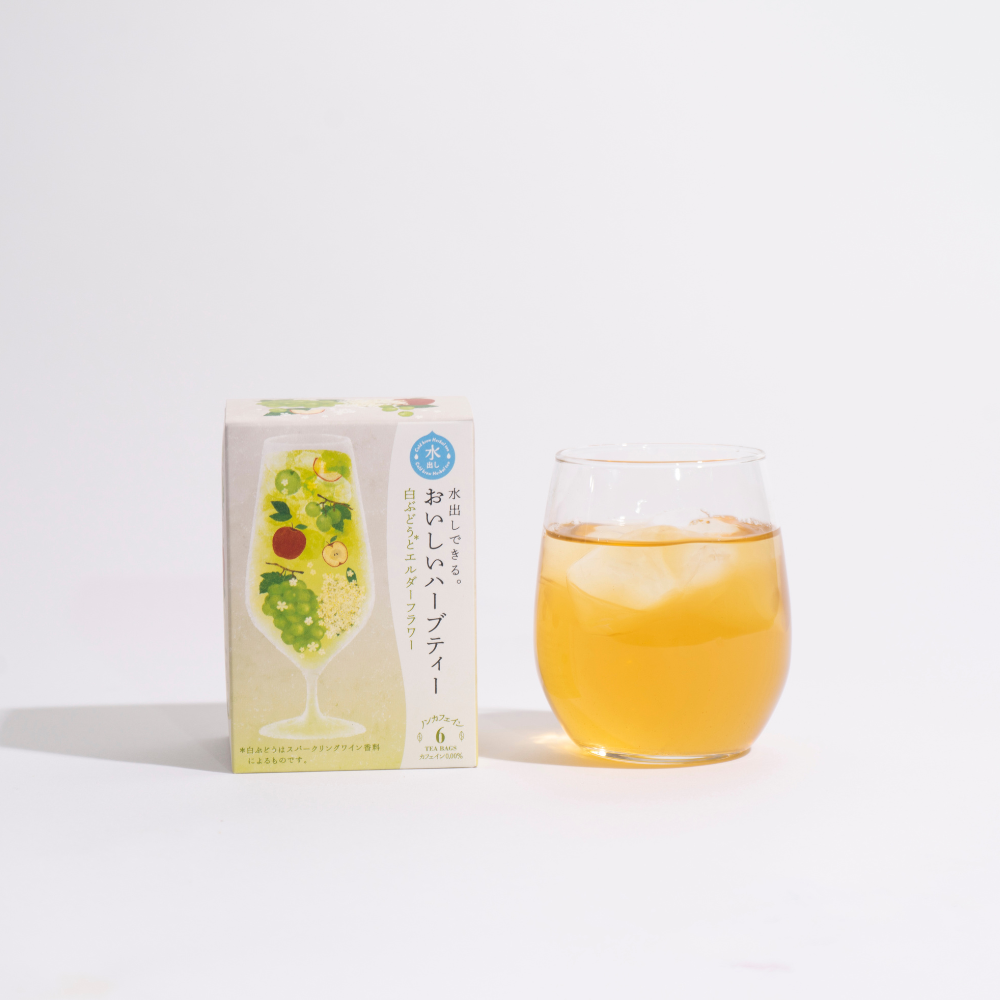 水出しできる。おいしいハーブティー 白ぶどうとエルダーフラワー ティーバッグ