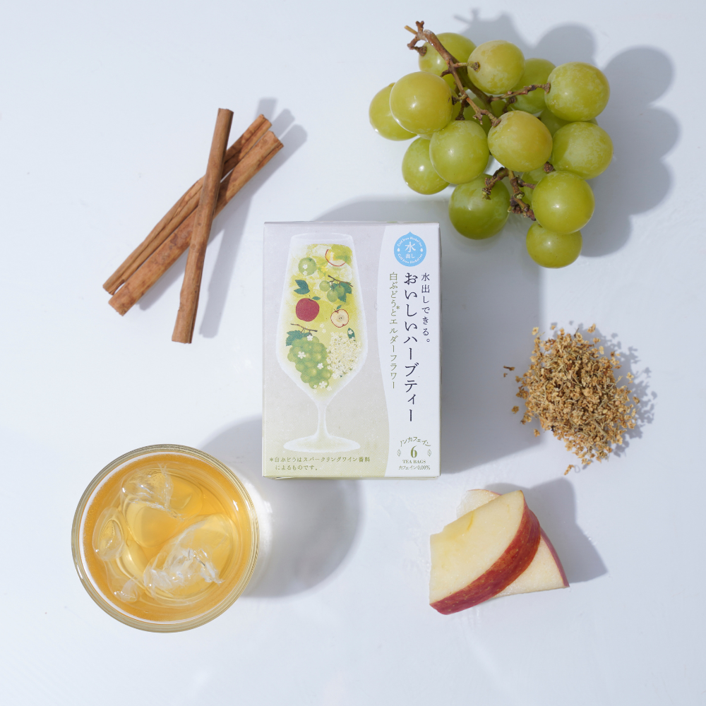 水出しできる。おいしいハーブティー 白ぶどうとエルダーフラワー ティーバッグ