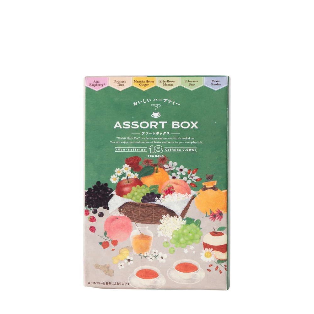 おいしいハーブティー アソートボックス