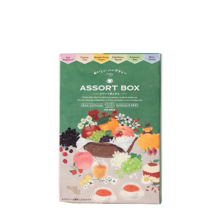 おいしいハーブティー アソートボックス