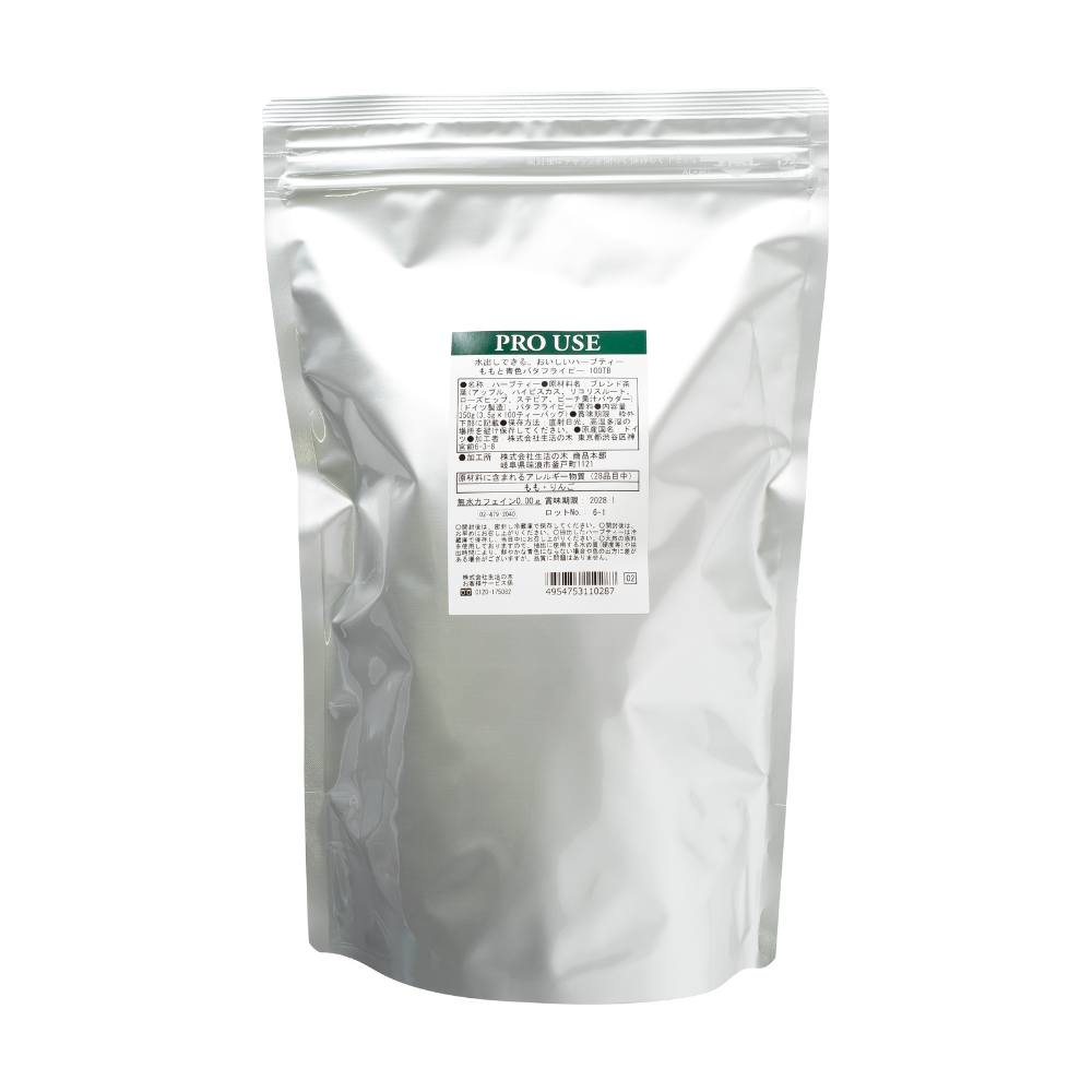 水出しできる。おいしいハーブティー ももと青色バタフライピー ティーバッグ