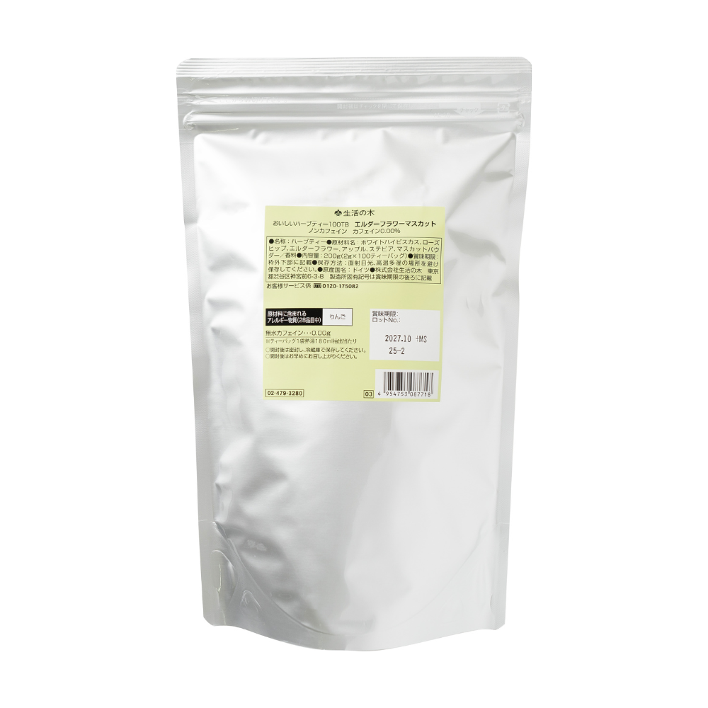 おいしいハーブティー エルダーフラワーマスカット ティーバッグ