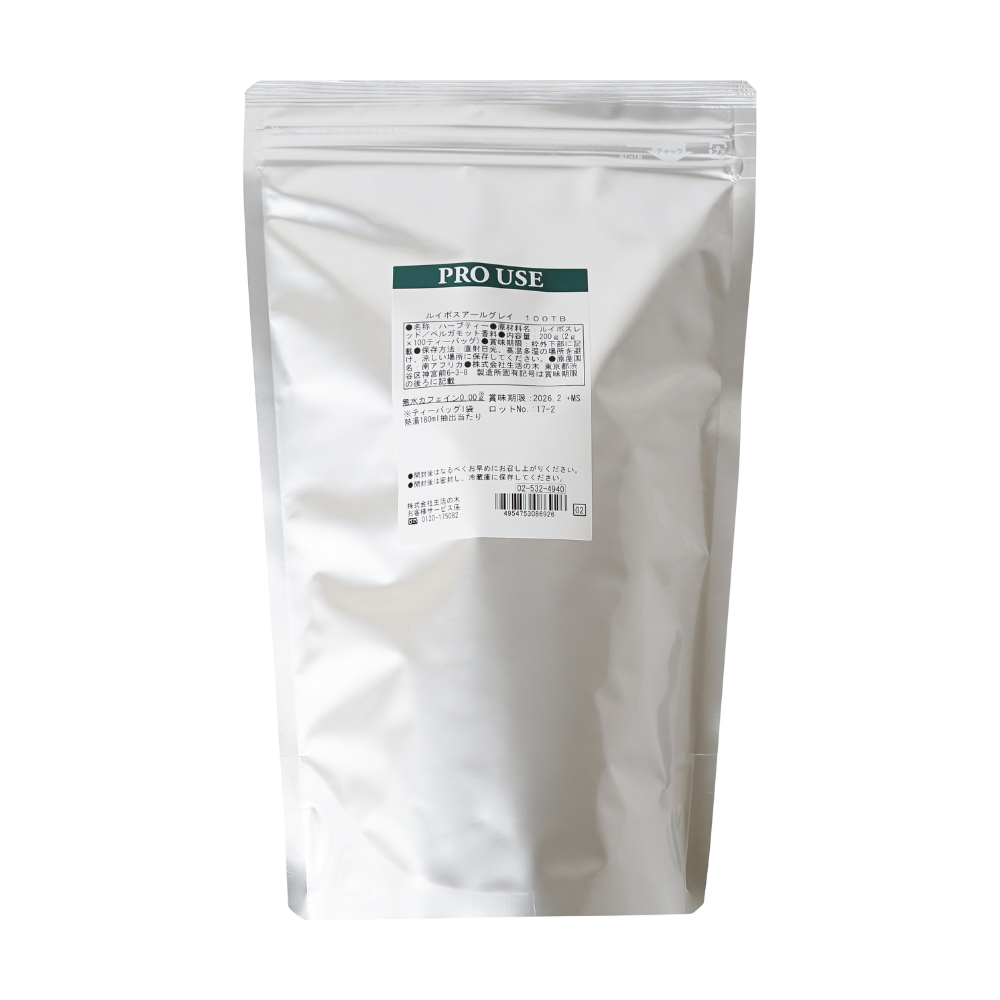 ルイボスアールグレイ ティーバッグ