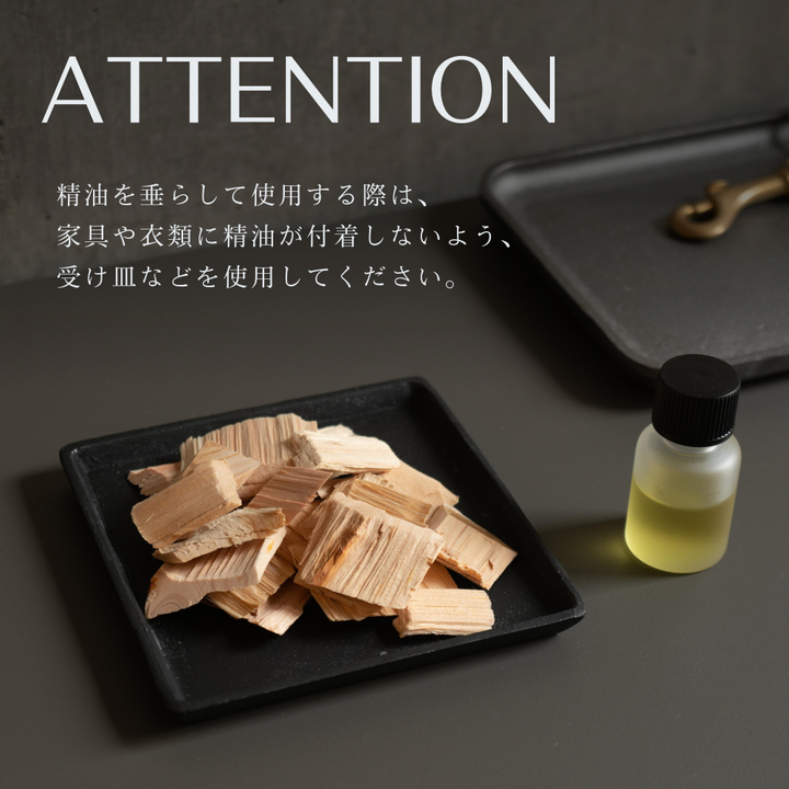 エッセンシャルオイル poteto Hinokiアロマチップ 60g – 生活の木 オンラインストア