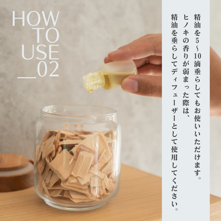 Hinoki aroma chips 60g