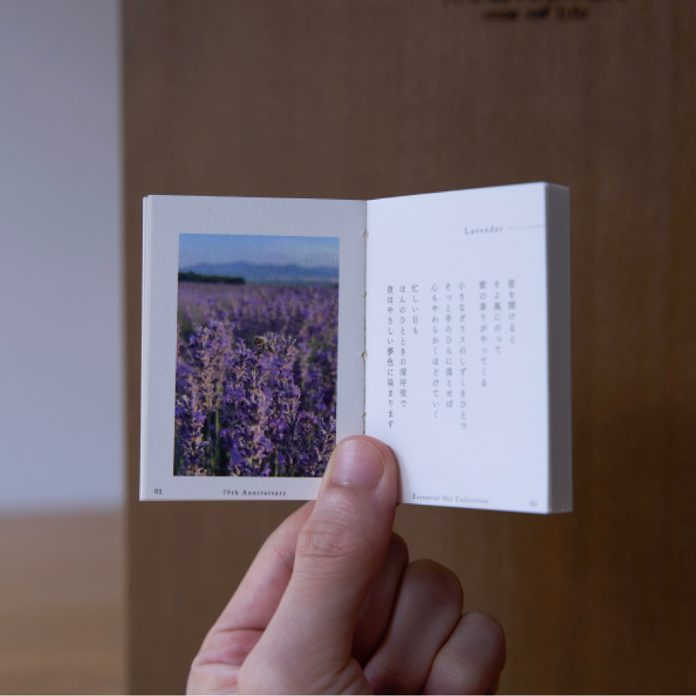 2026年 7万円福袋-70周年限定エッセンシャルオイルコンプリートセット