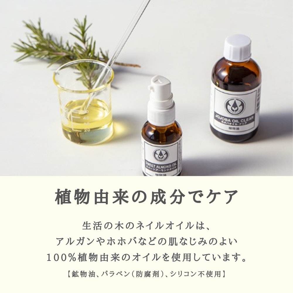 ネイルオイル ネロリ 2ml
