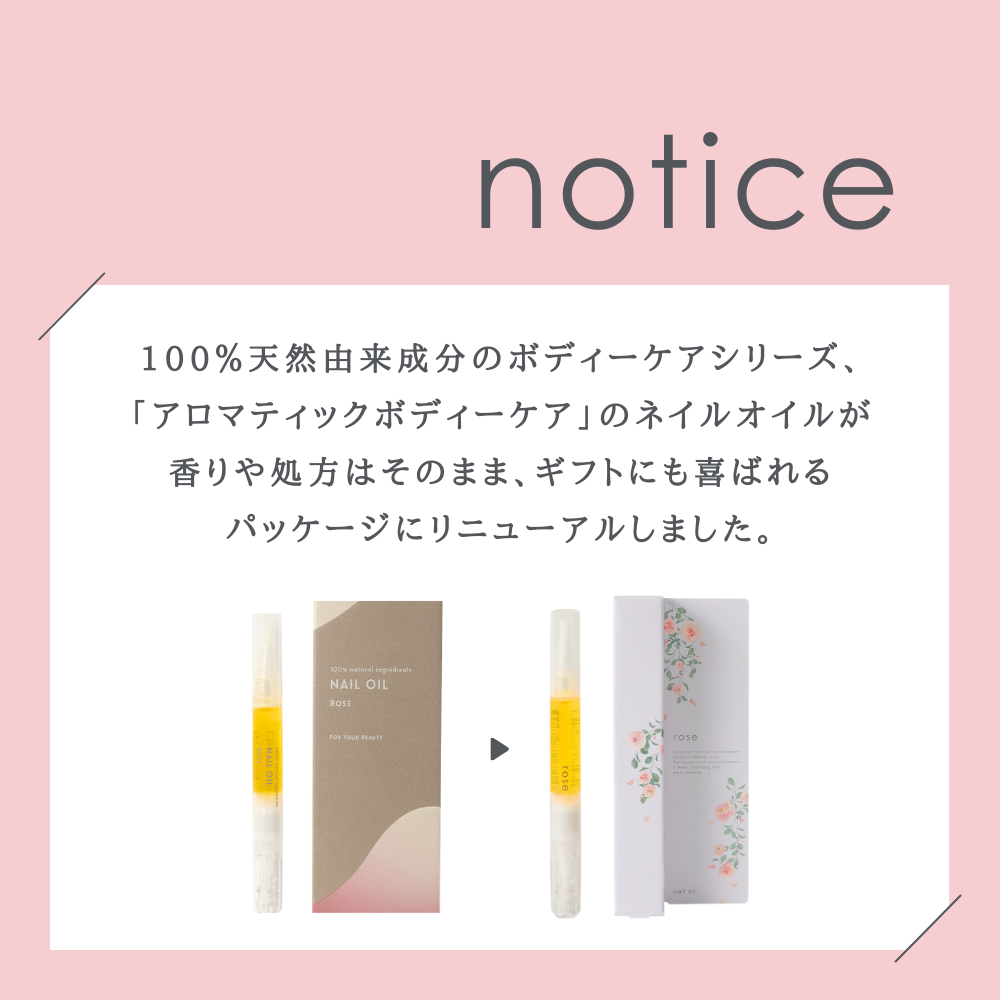 ネイルオイル ローズ 2ml