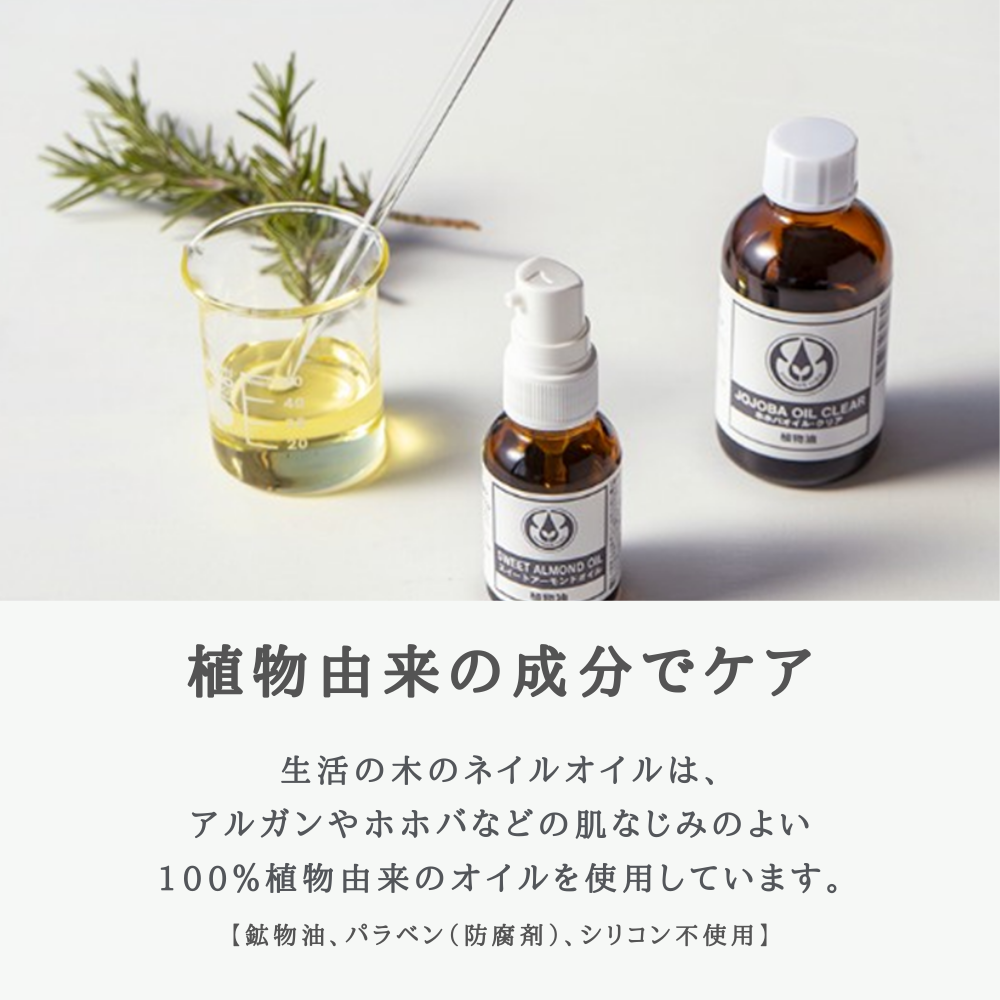 ネイルオイル ジャスミン 2ml