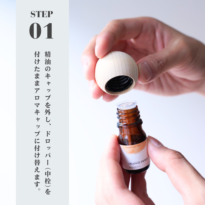 Hinoki aroma cap set (round x orange sweet essential oil)