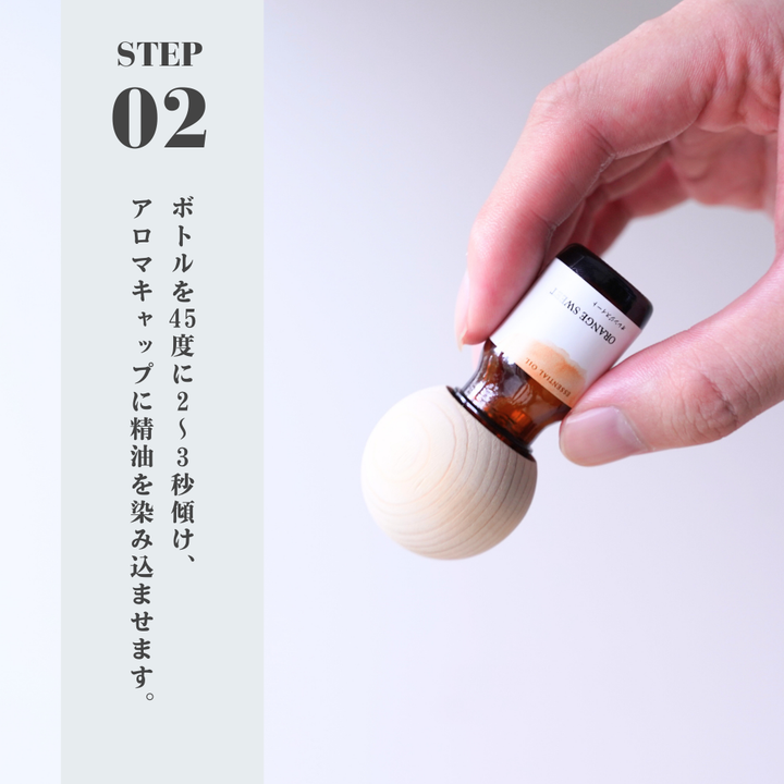 Hinoki aroma cap set (round x orange sweet essential oil)