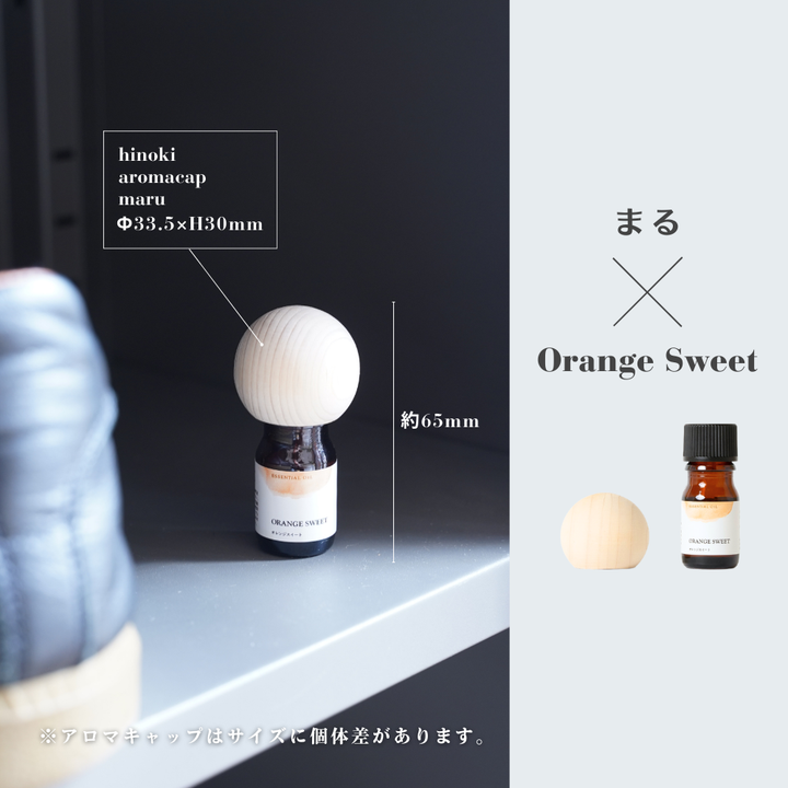 Hinoki aroma cap set (round x orange sweet essential oil)