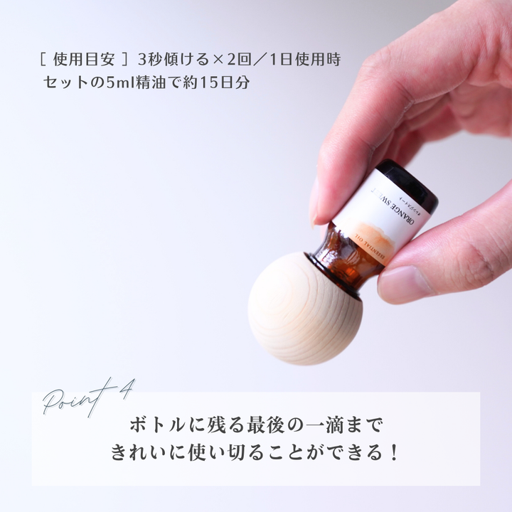 Hinoki aroma cap set (round x orange sweet essential oil)