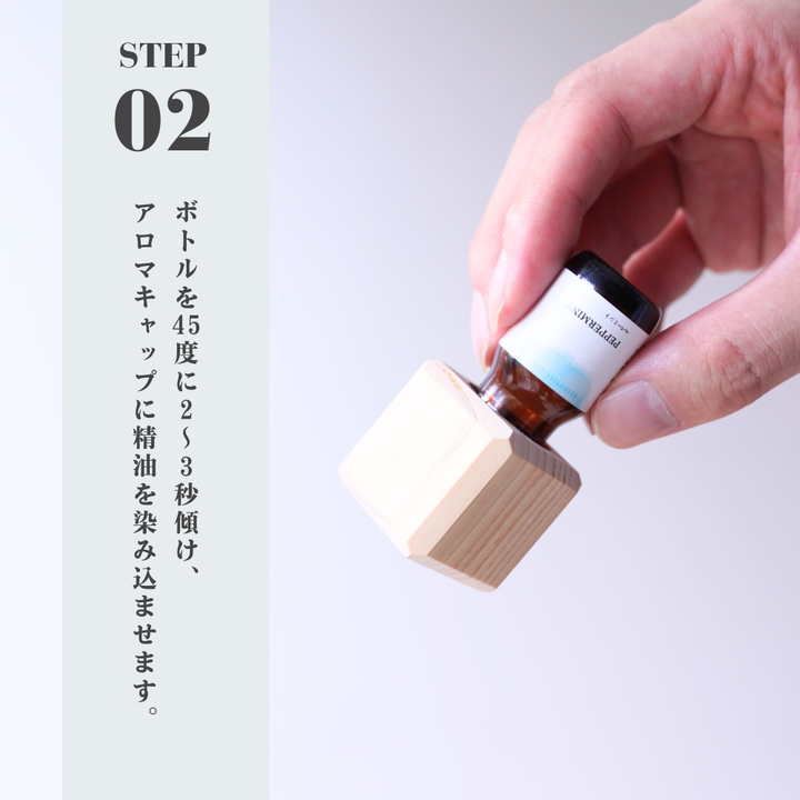 Hinoki aroma cap set (square x peppermint essential oil)