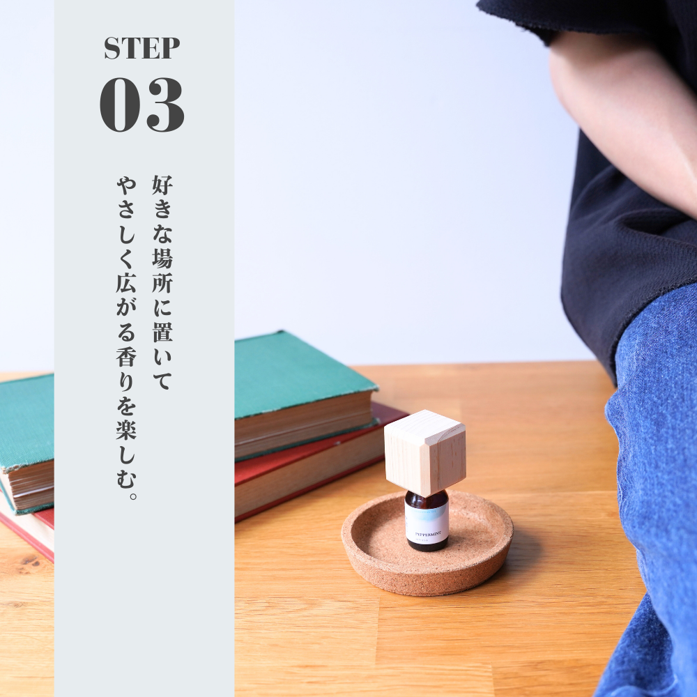 Hinokiアロマキャップセット(四角形 × ペパーミント精油) – 生活の木 Hinokiアロマキャップセット(四角形 × ペパーミント精油) – 生活の木