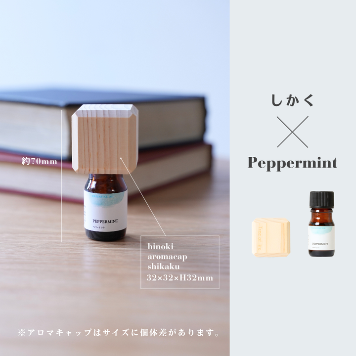 Hinoki aroma cap set (square x peppermint essential oil)