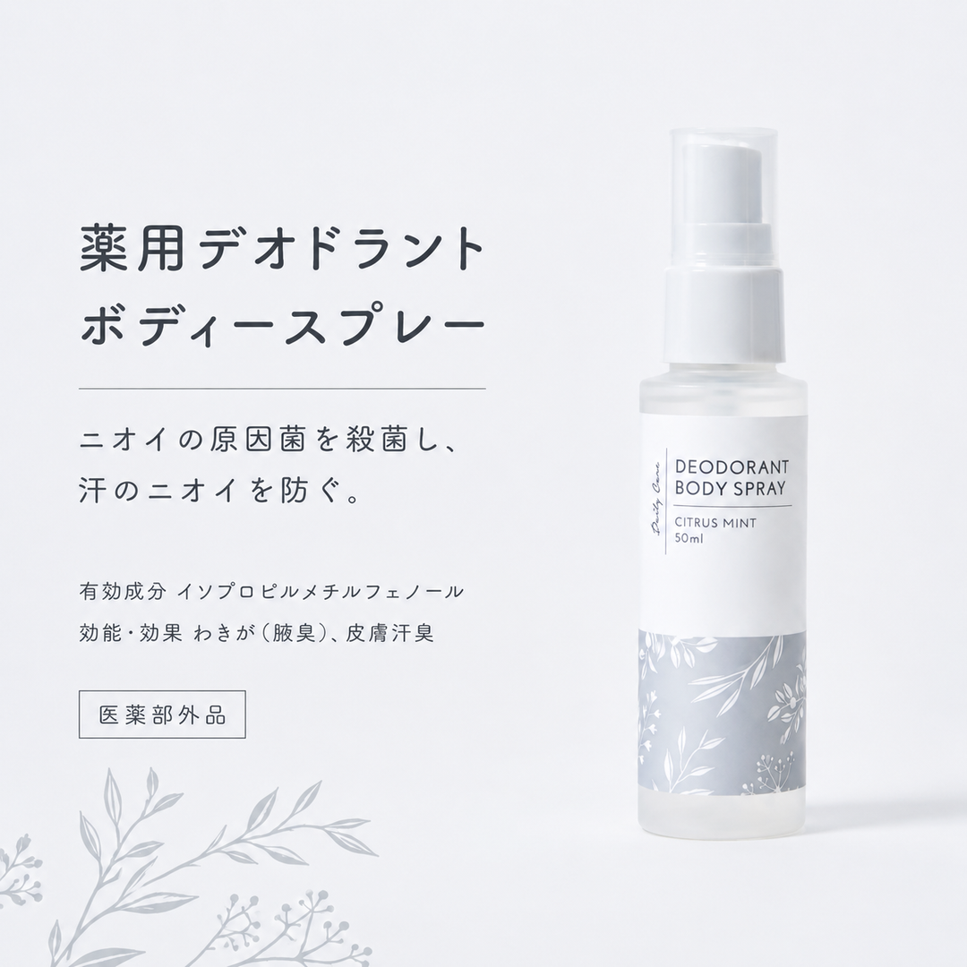 KaoriDeo Medicated Deodorant Body Spray Citrus Mint 50ml