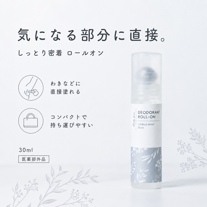 KaoriDeo Medicinal Deodorant Roll-on Citrus Mint 30ml