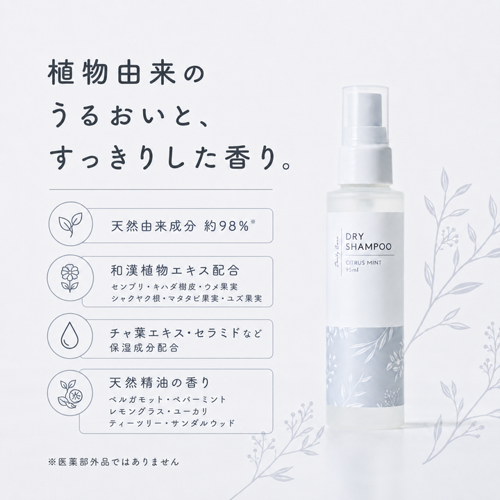KaoriDeo Dry Shampoo Citrus Mint 95ml