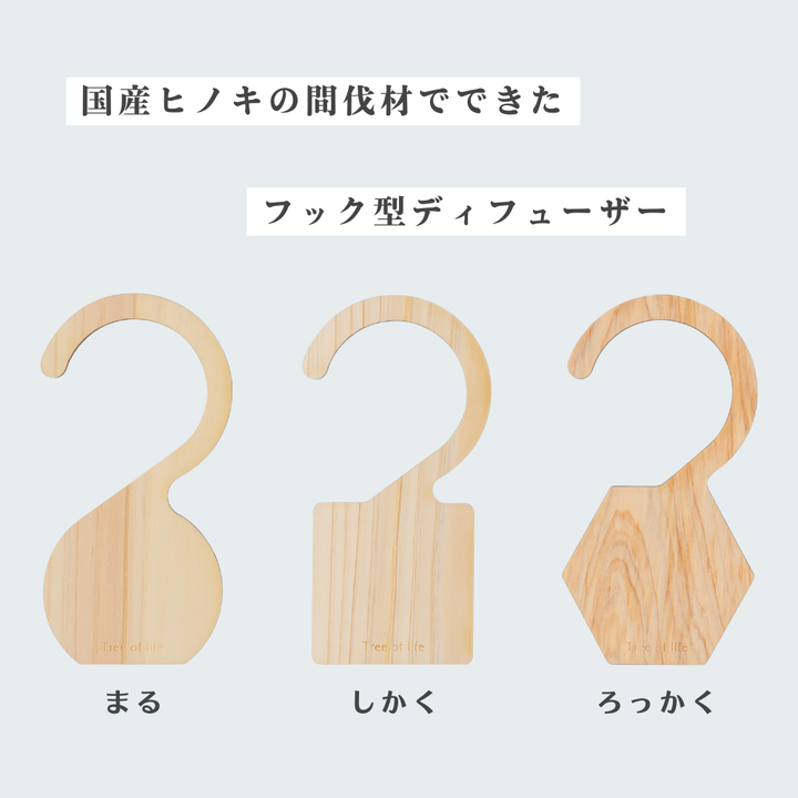 Hinoki Aroma Hooks - Circle, Square, Six