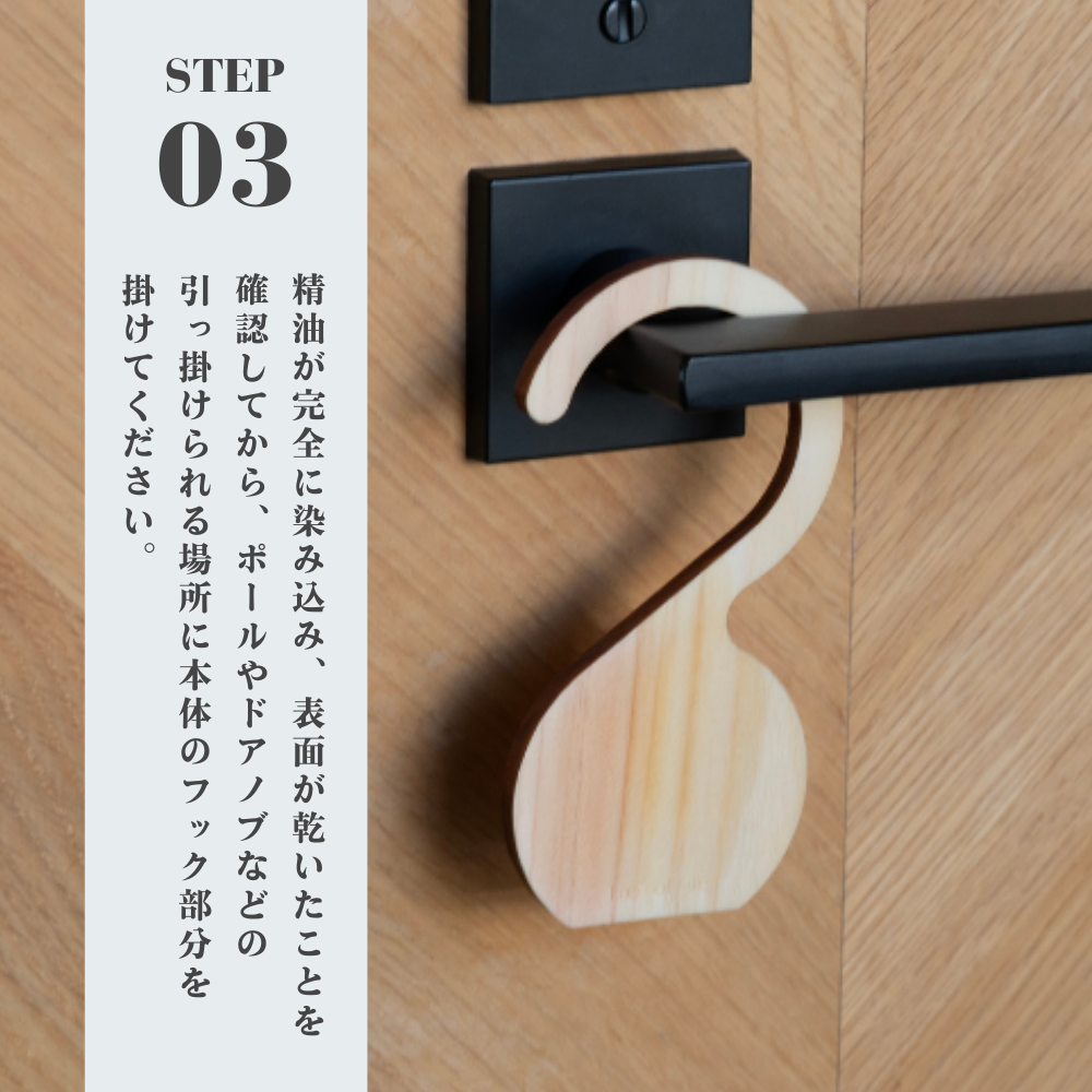 Hinokiアロマフック まる しかく ろっかく
