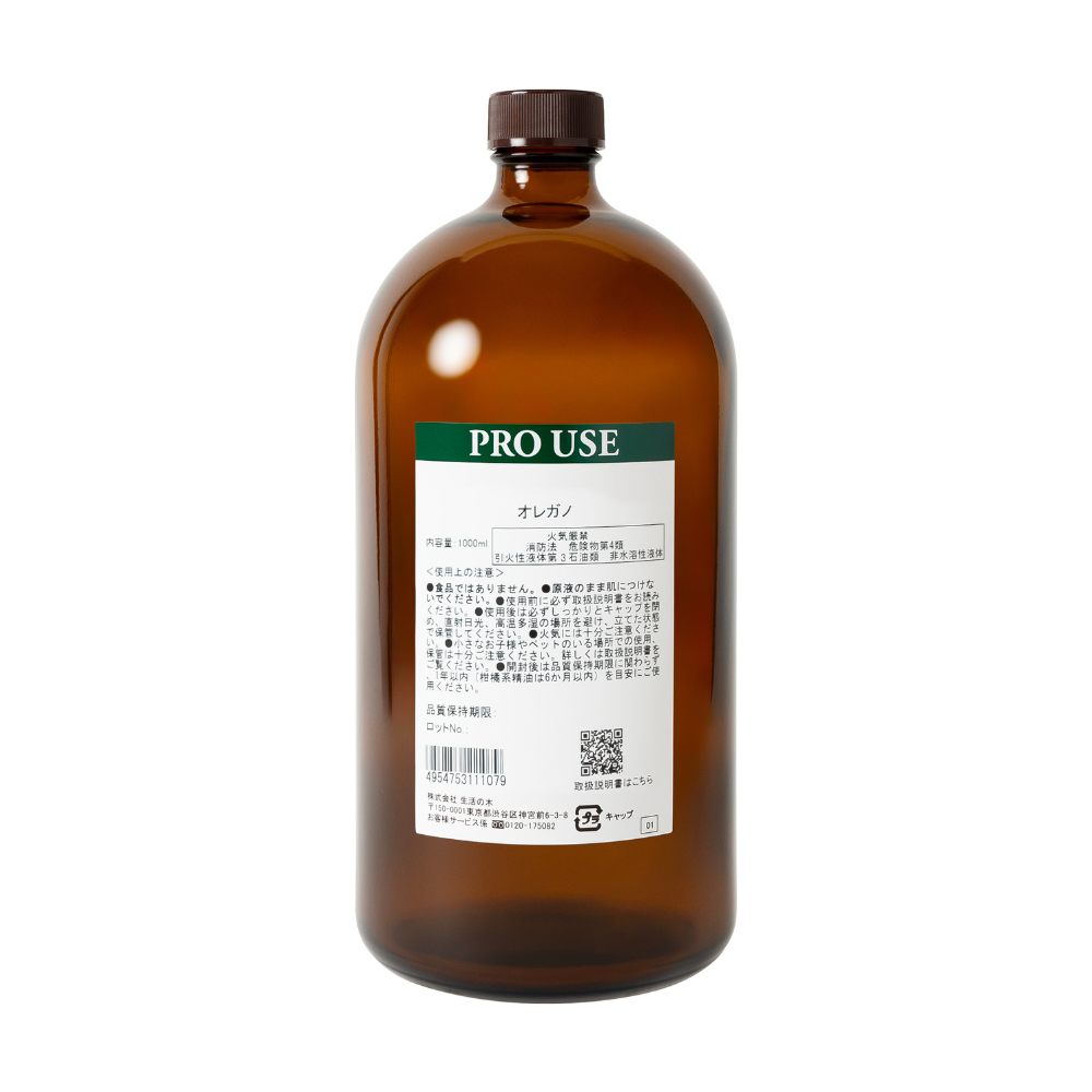 Oregano essential oil (carvacrol type)/Origanum vulgare